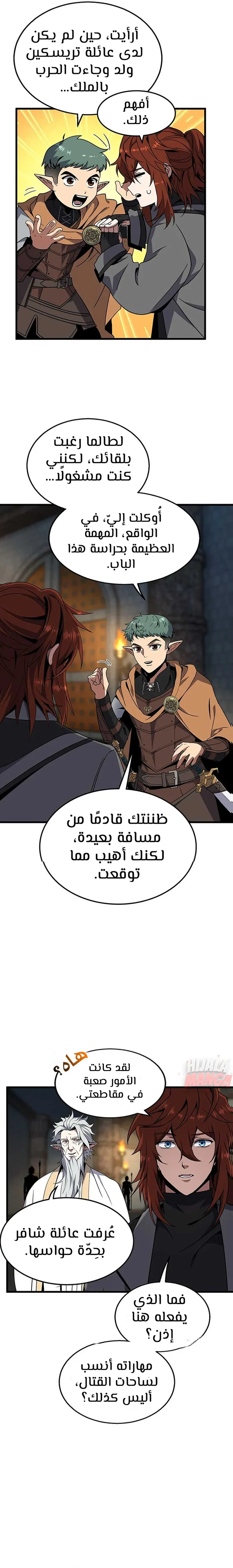 Read the beginning after the end AR Manga Online