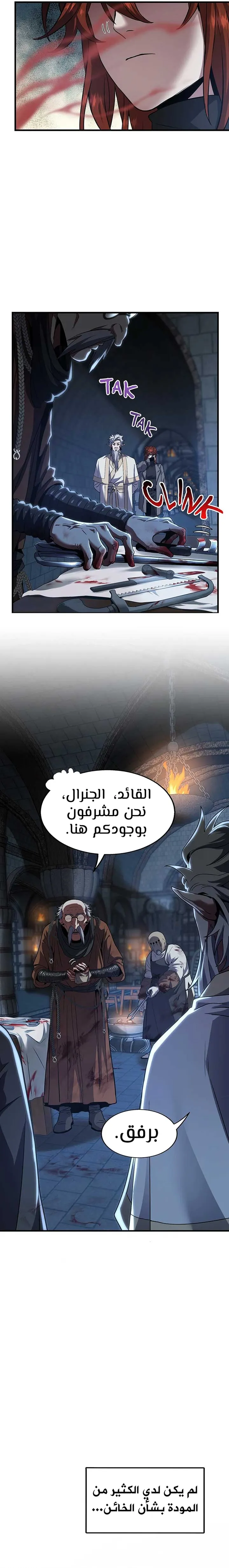 Read the beginning after the end AR Manga Online