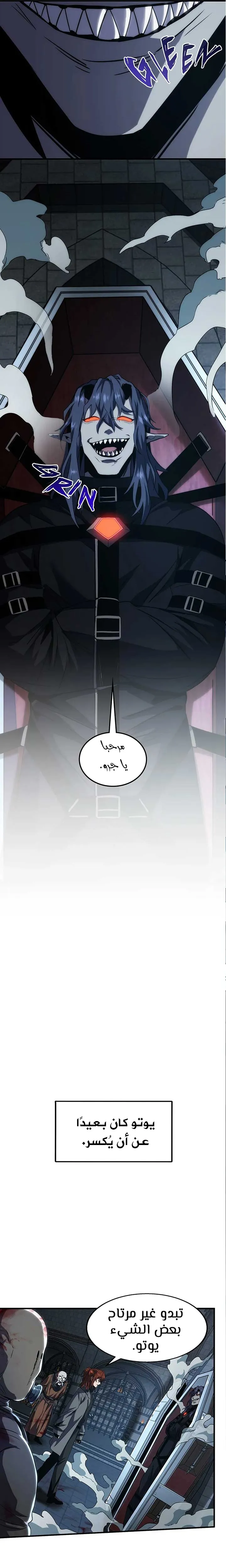 Read the beginning after the end AR Manga Online