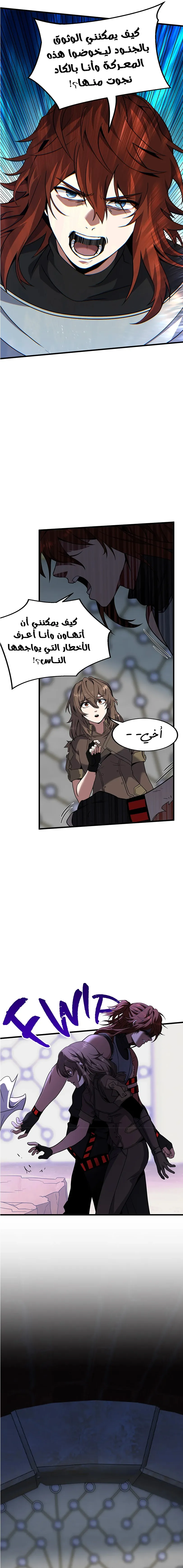 Read the beginning after the end AR Manga Online