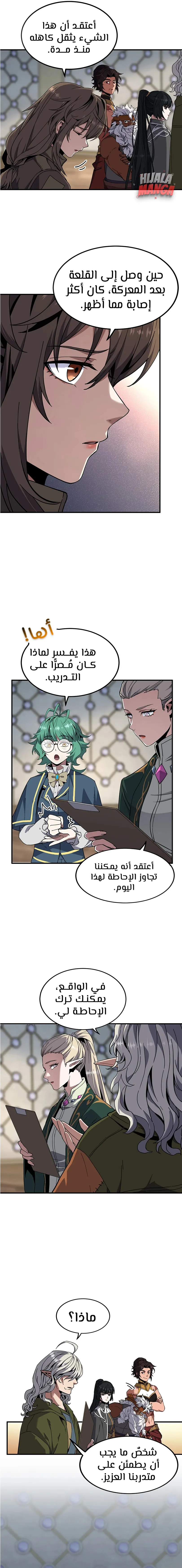 Read the beginning after the end AR Manga Online