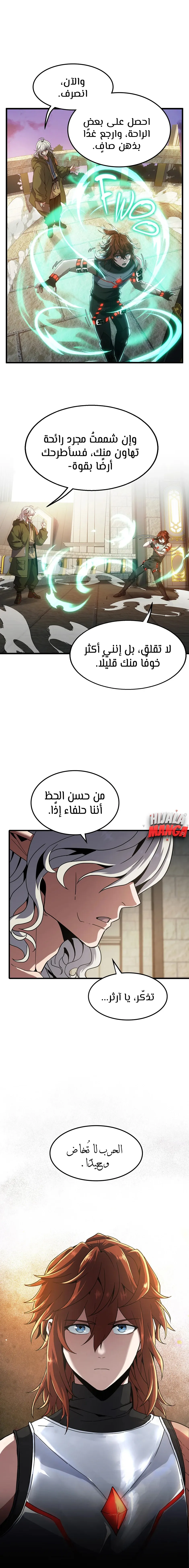 Read the beginning after the end AR Manga Online