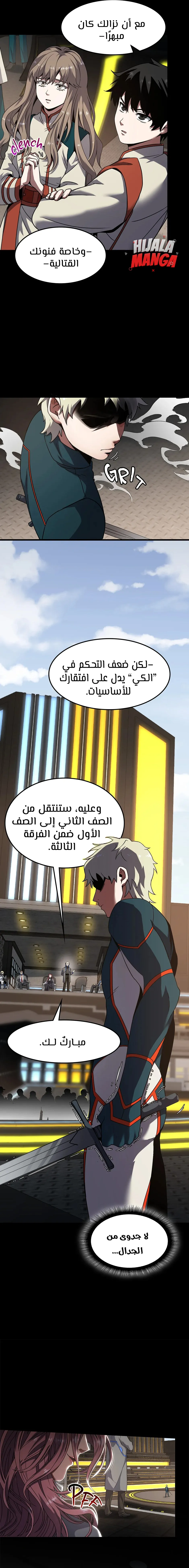 Read the beginning after the end AR Manga Online