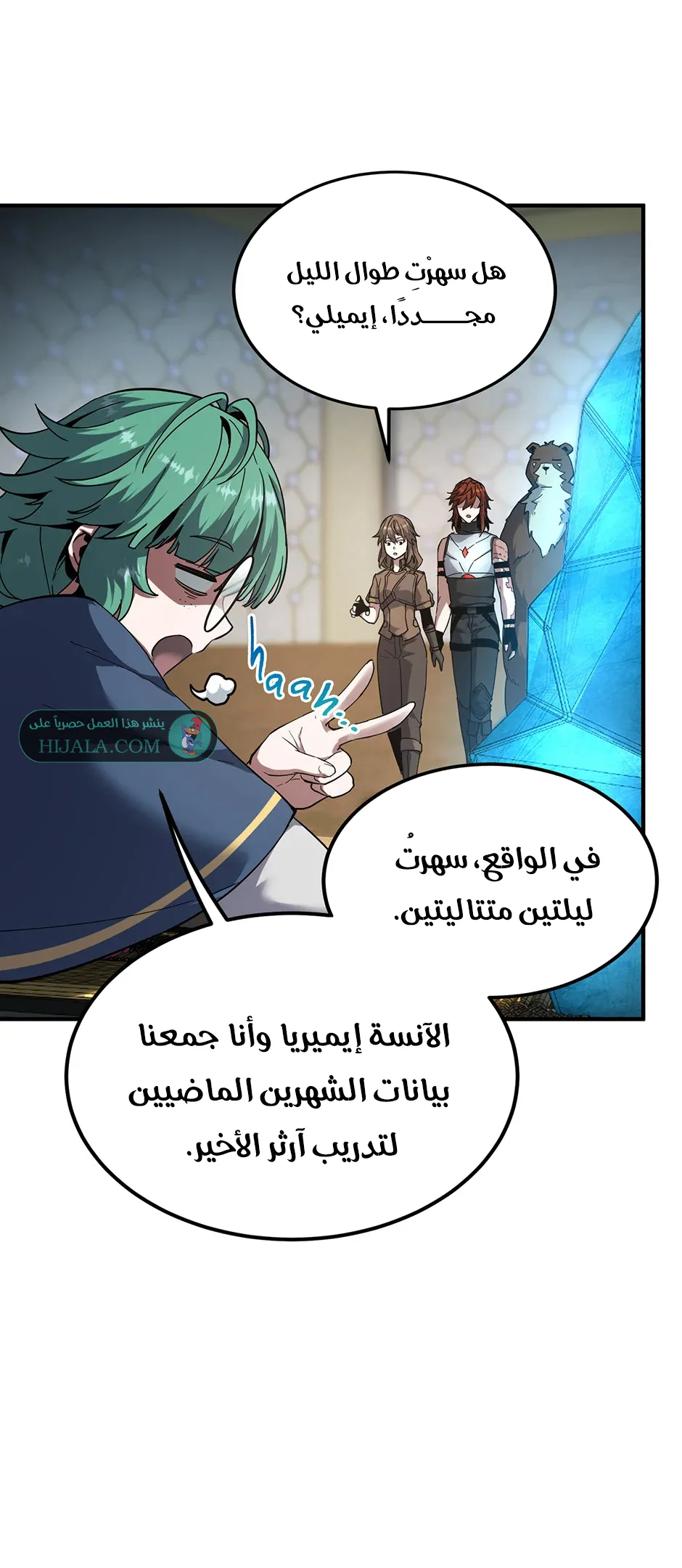 Read the beginning after the end AR Manga Online