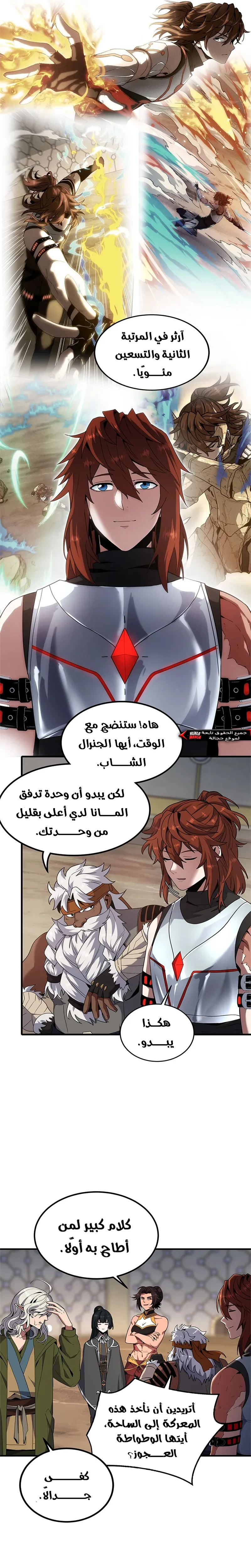 Read the beginning after the end AR Manga Online