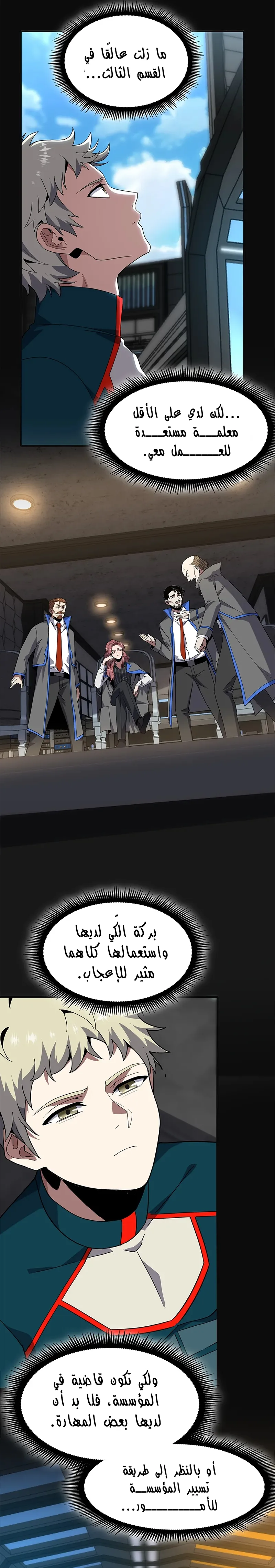 Read the beginning after the end AR Manga Online