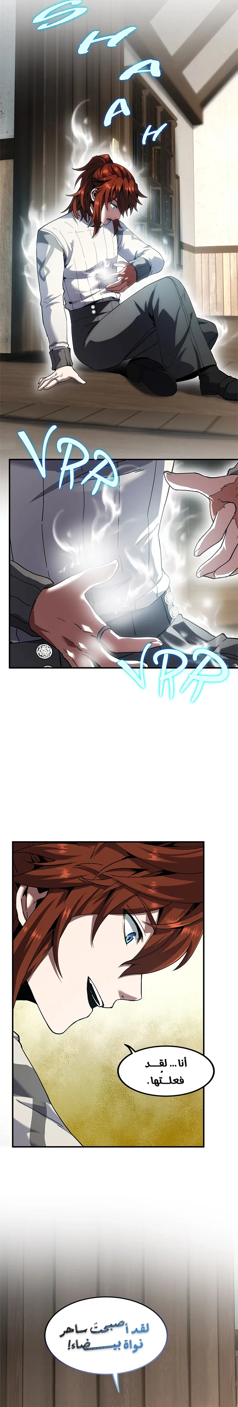 Read the beginning after the end AR Manga Online