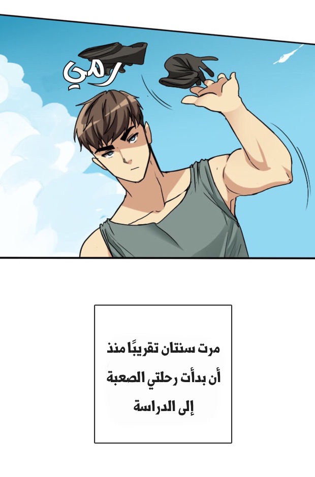 Read the beginning after the end AR Manga Online