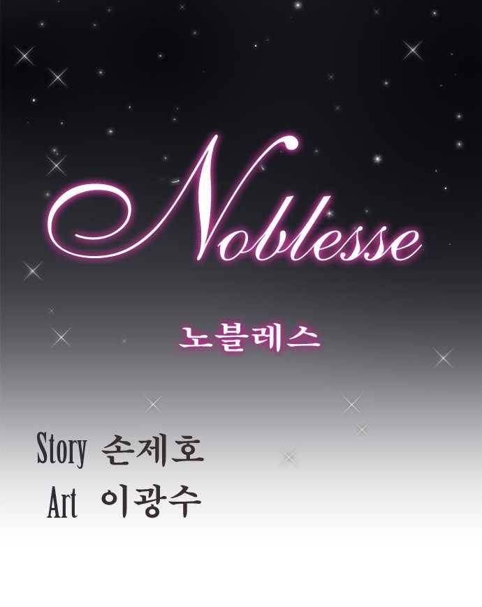 Read Noblesse DE Manga Online