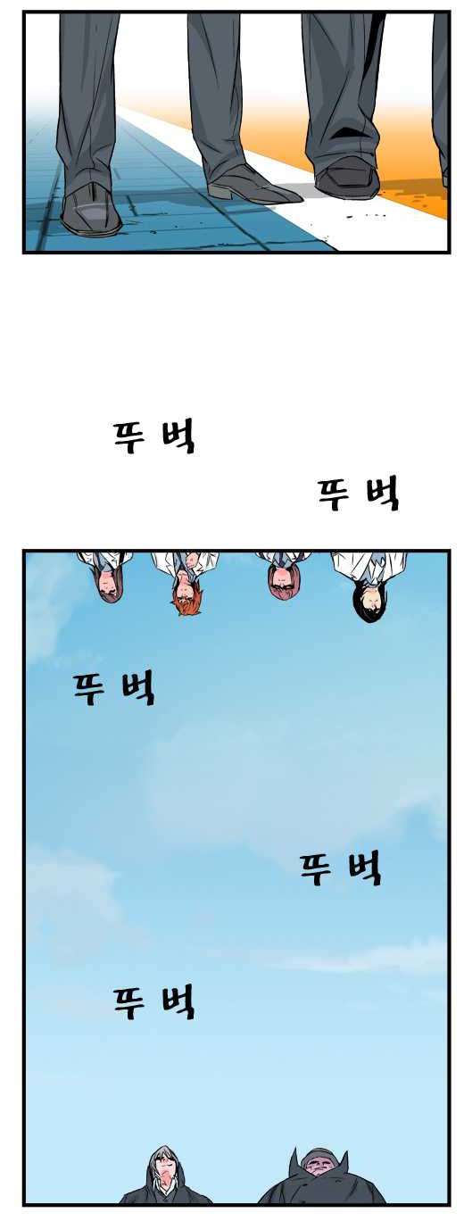 Read Noblesse DE Manga Online