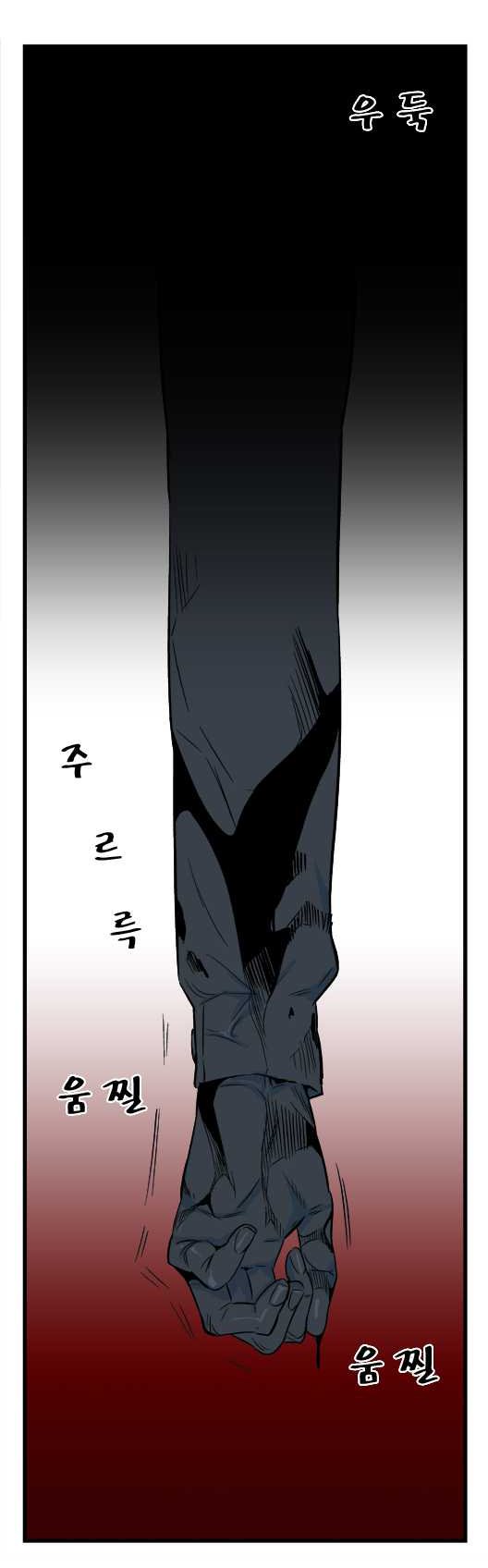 Read Noblesse DE Manga Online