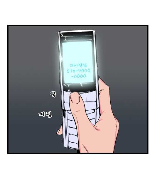 Read Noblesse DE Manga Online