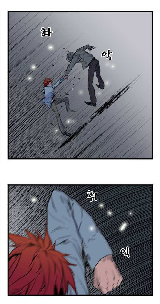 Read Noblesse DE Manga Online