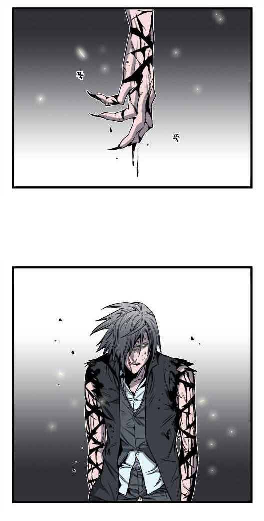 Read Noblesse DE Manga Online