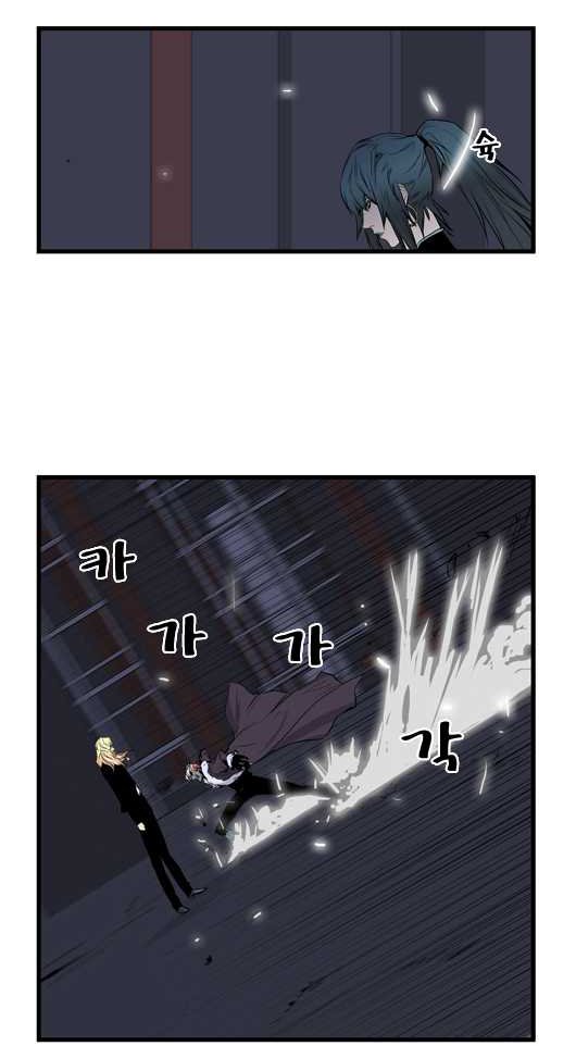 Read Noblesse DE Manga Online