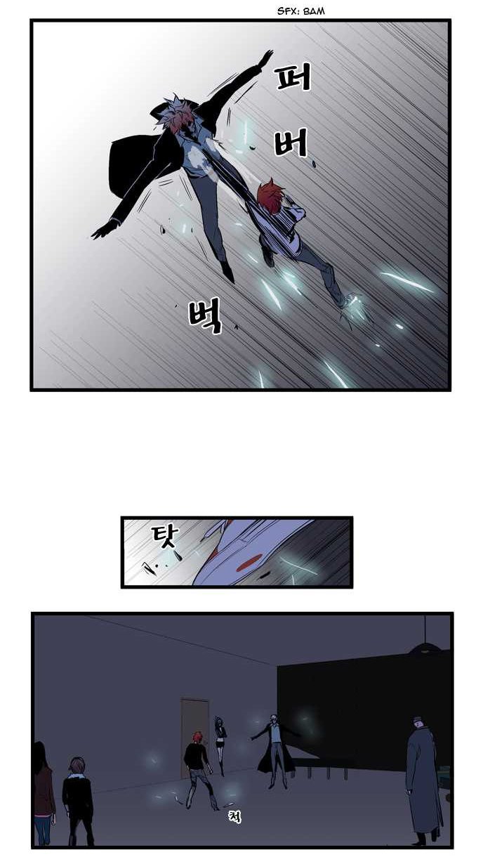 Read Noblesse DE Manga Online