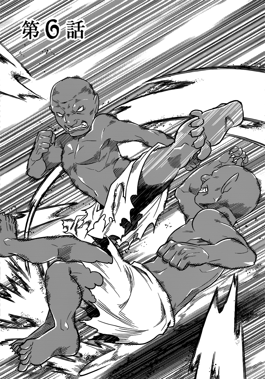 Read ReMonster DE Manga Online