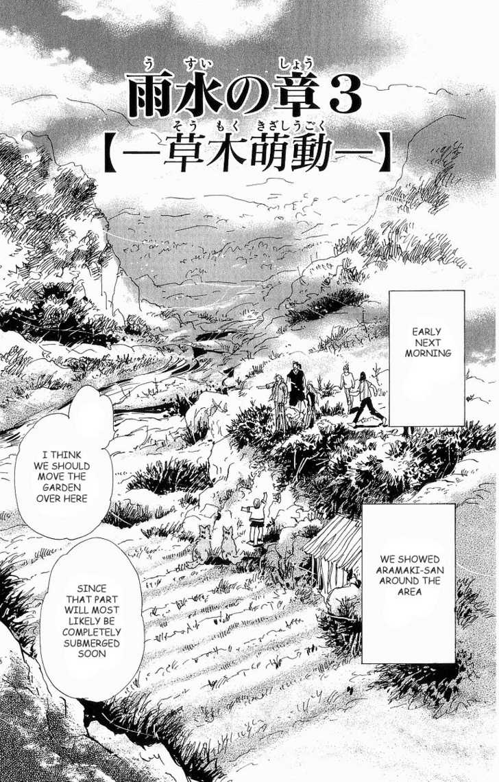 Read 7 Seeds EN Manga Online