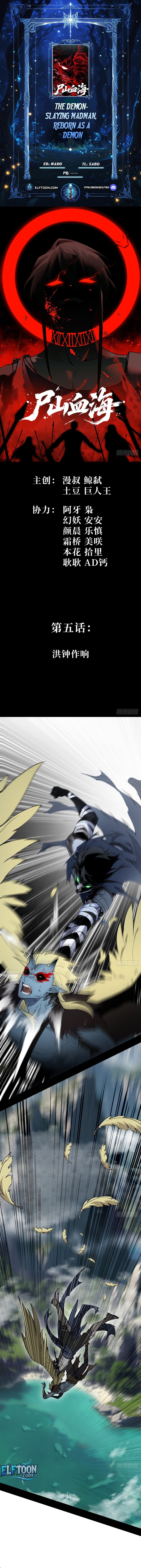 Read A Mountain of Corpses, A Sea of Blood EN Manga Online