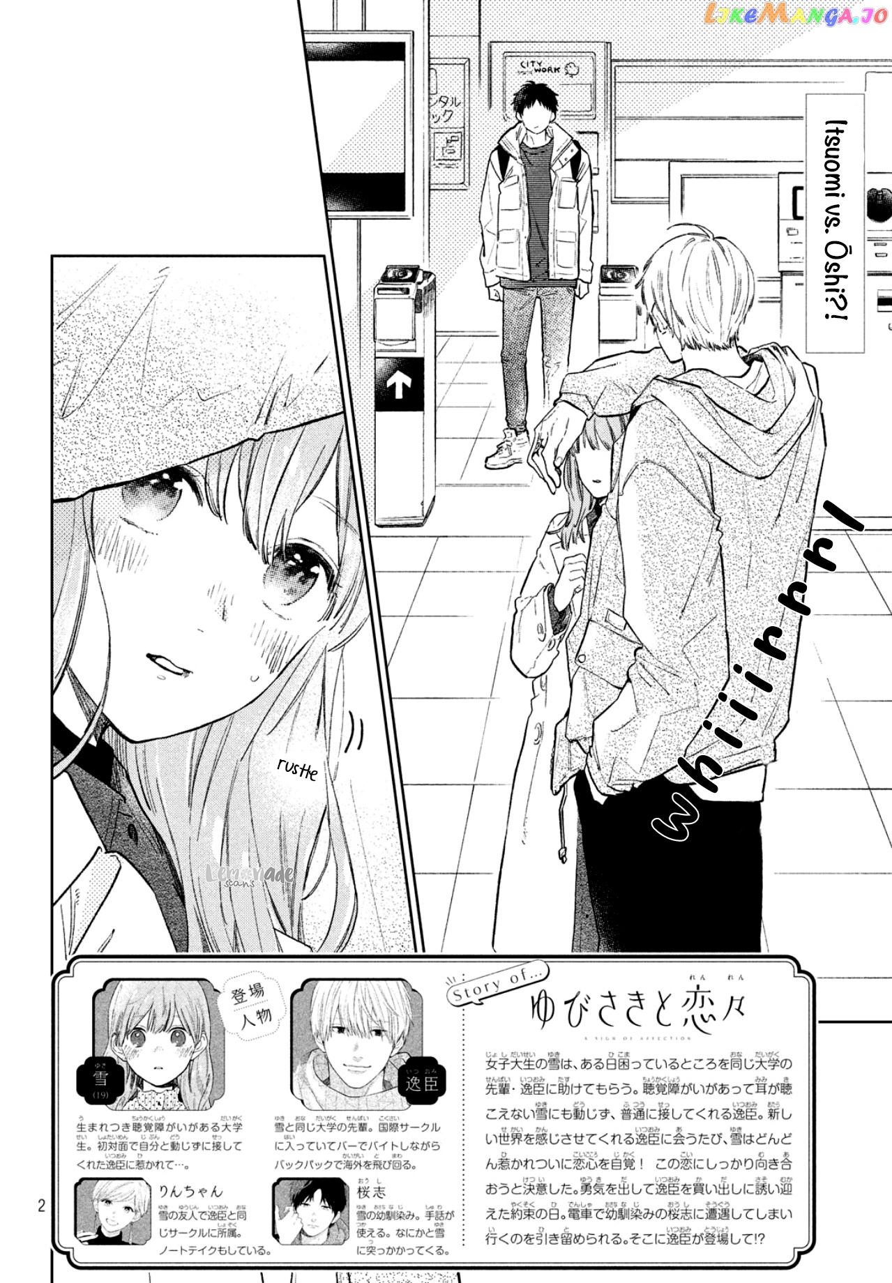 Read A Sign of Affection Manga Online