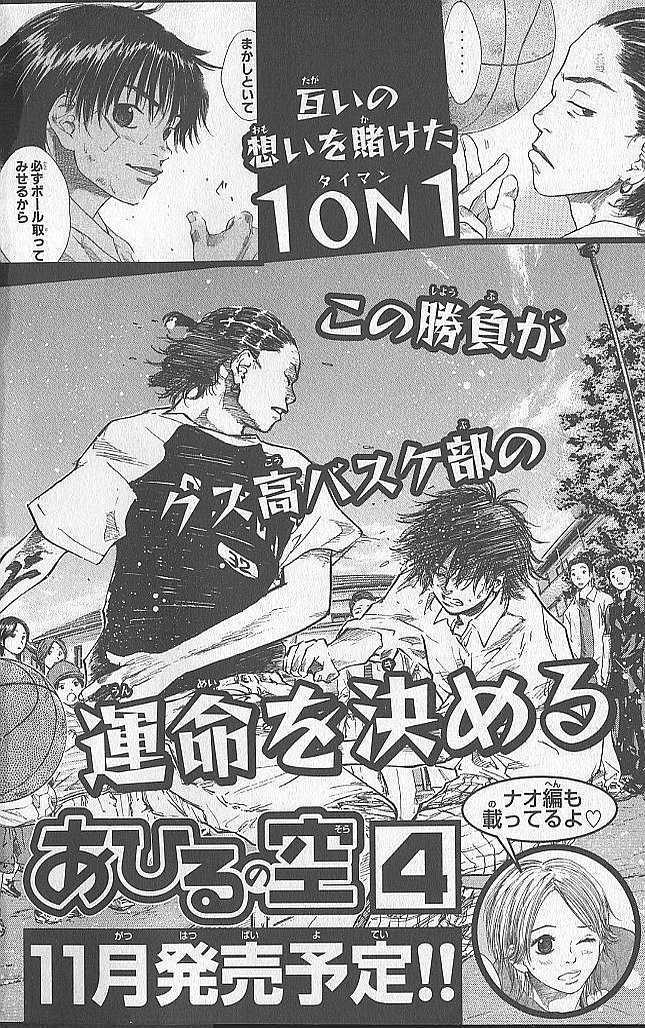 Read Ahiru no Sora en Manga Online