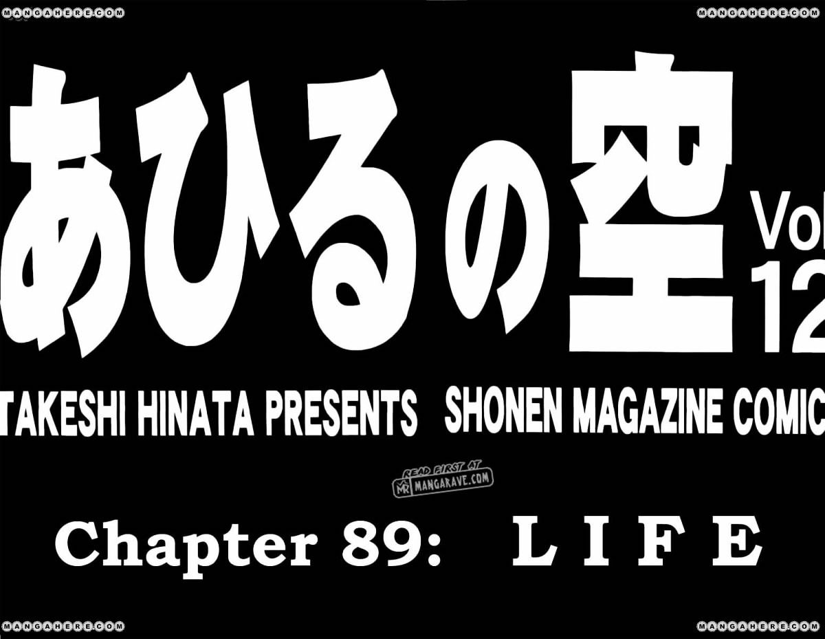 Read Ahiru no Sora en Manga Online
