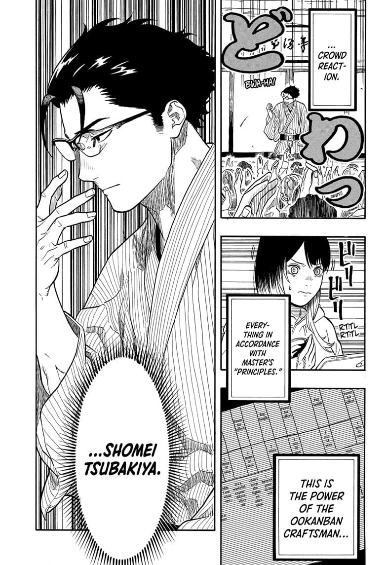 Read Akane-banashi EN Manga Online