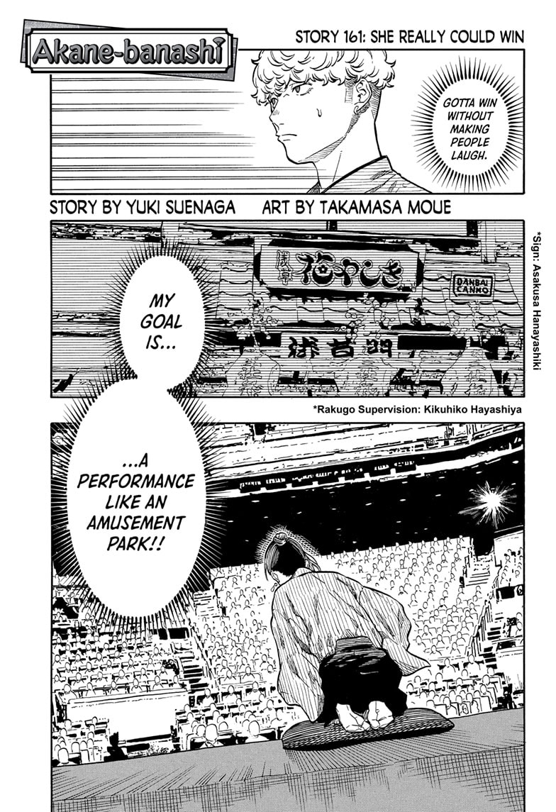 Read Akane-banashi EN Manga Online