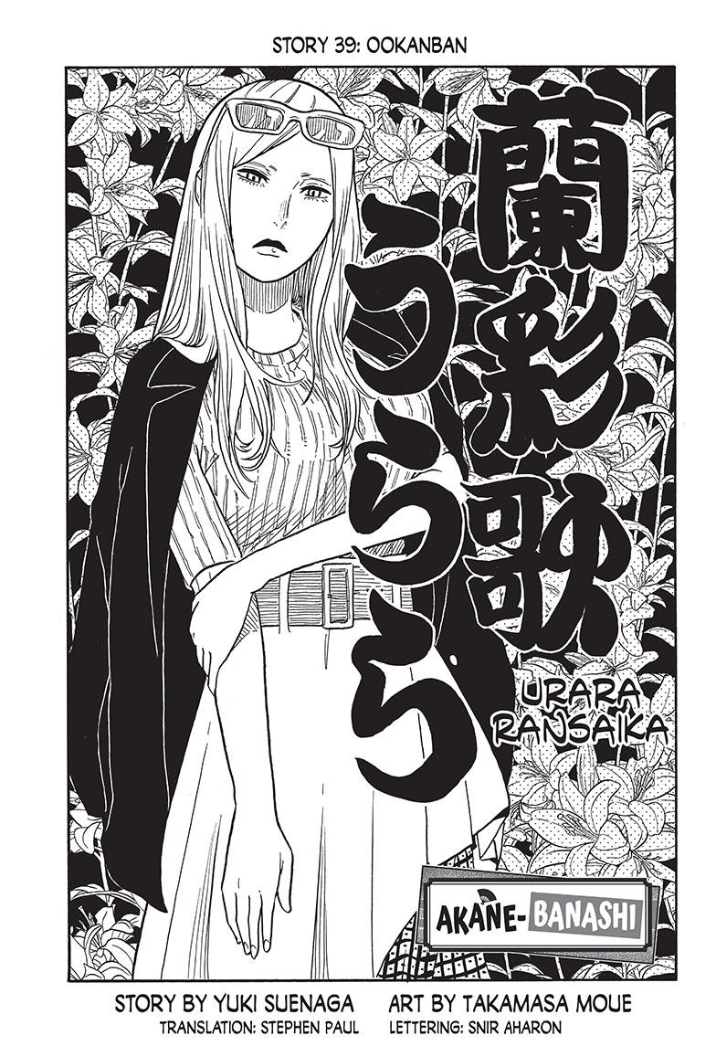 Read Akane-banashi EN Manga Online