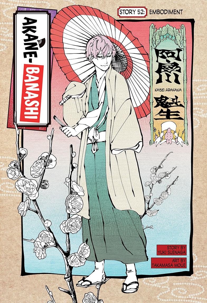 Read Akane-banashi EN Manga Online