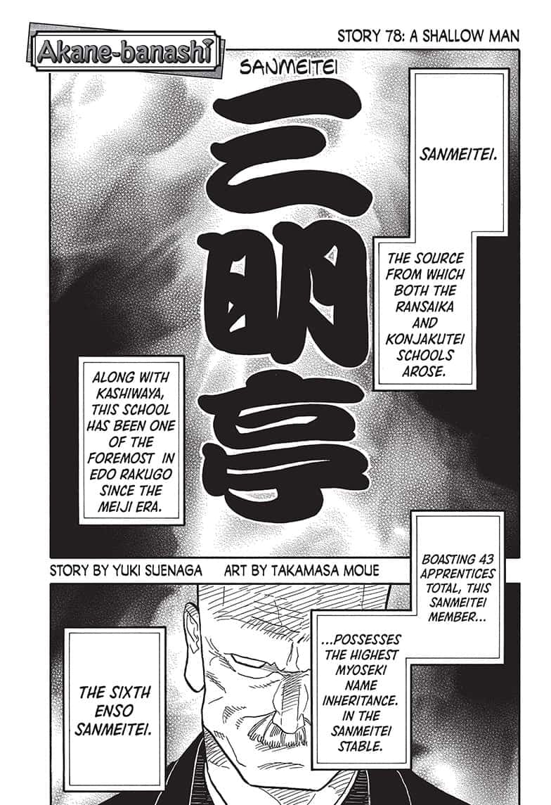 Read Akane-banashi EN Manga Online