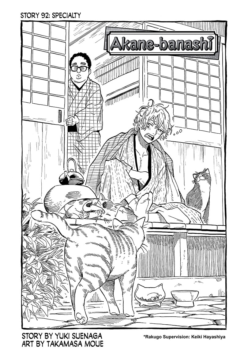 Read Akane-banashi EN Manga Online