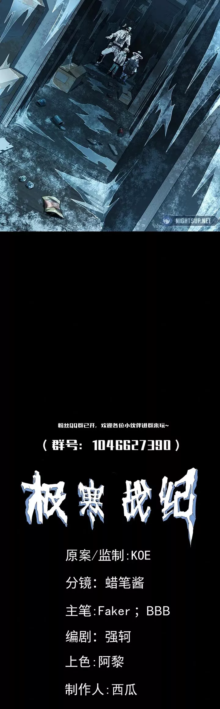Read Arctic Cold War EN Manga Online