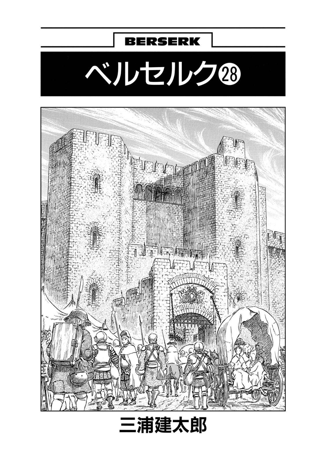 Read Berserk EN Manga Online