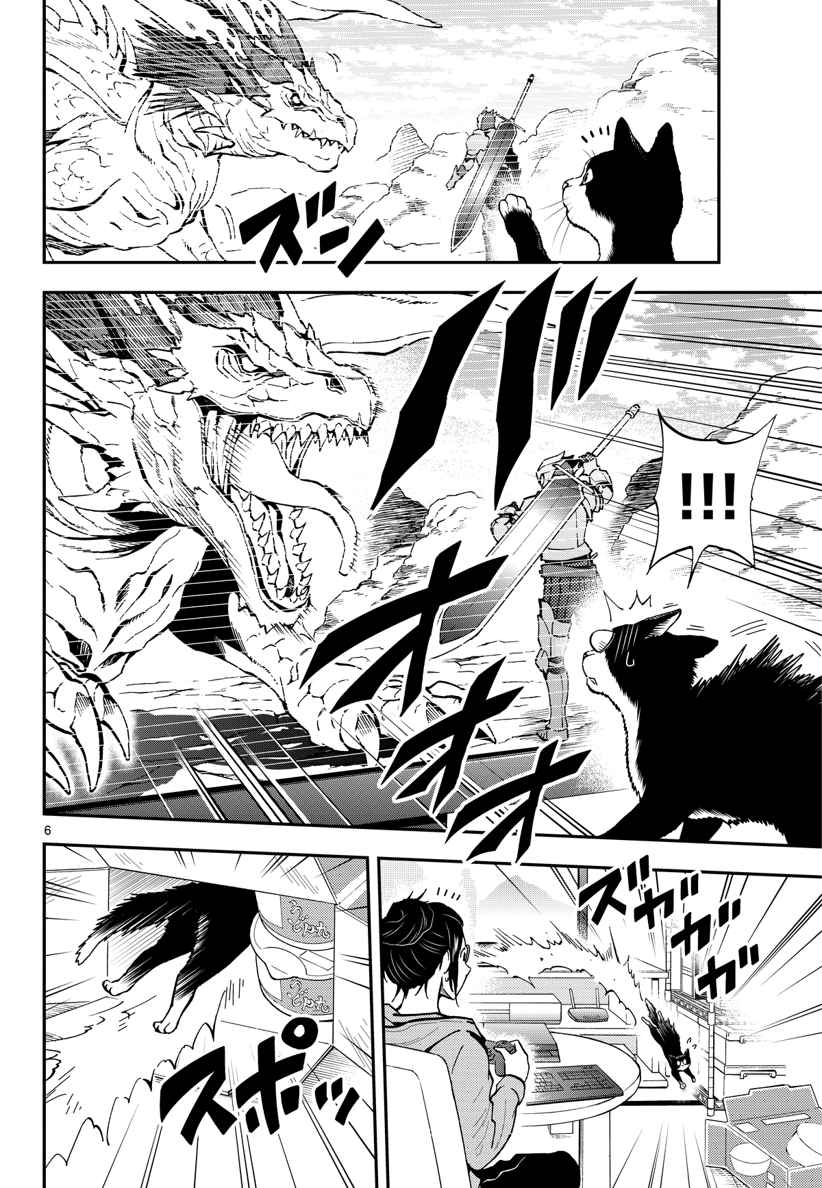 Read Cat + Gamer EN Manga Online