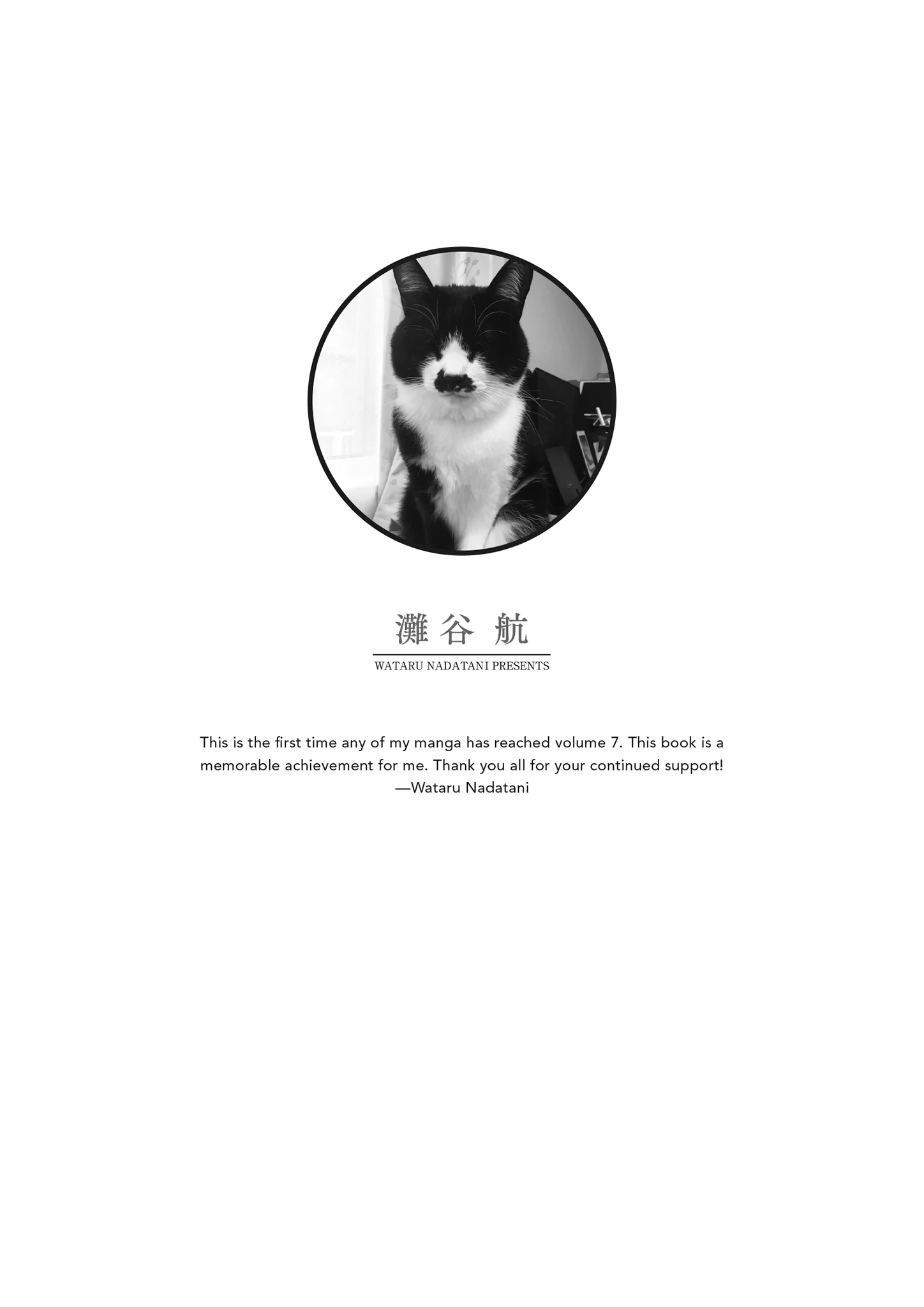 Read Cat + Gamer EN Manga Online