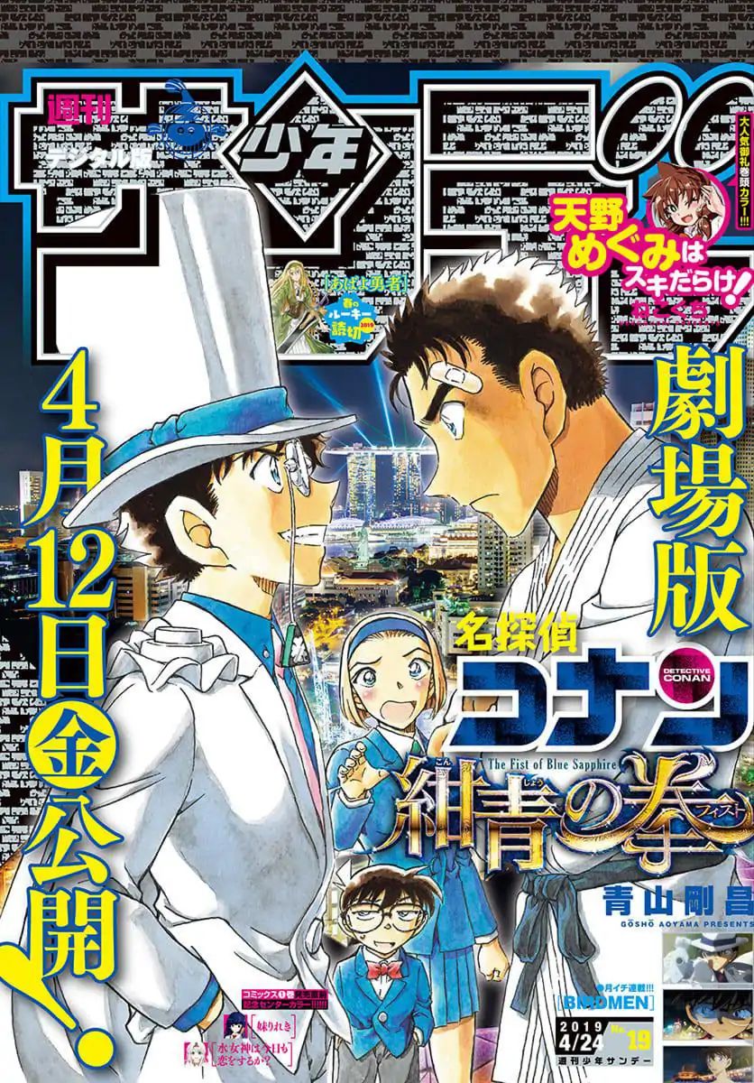 Read Detective Conan EN Manga Online