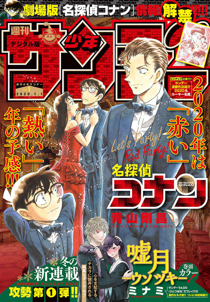 Read Detective Conan EN Manga Online