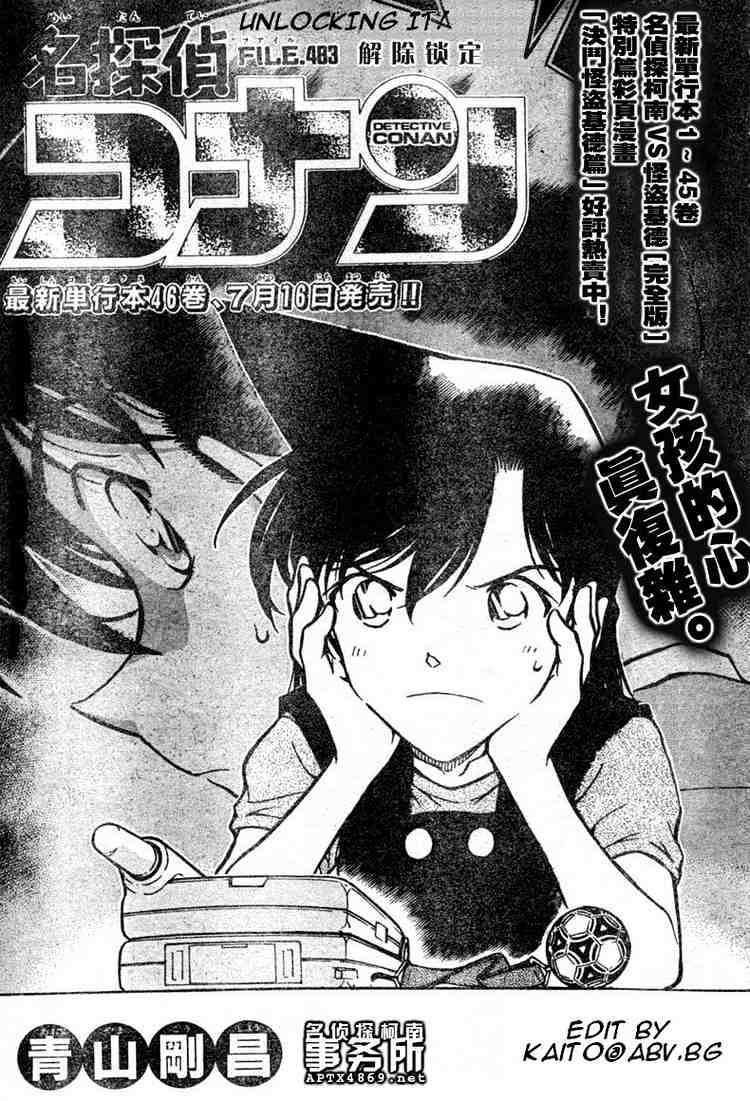 Read Detective Conan EN Manga Online