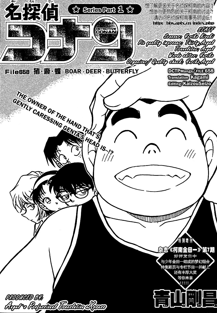 Read Detective Conan EN Manga Online
