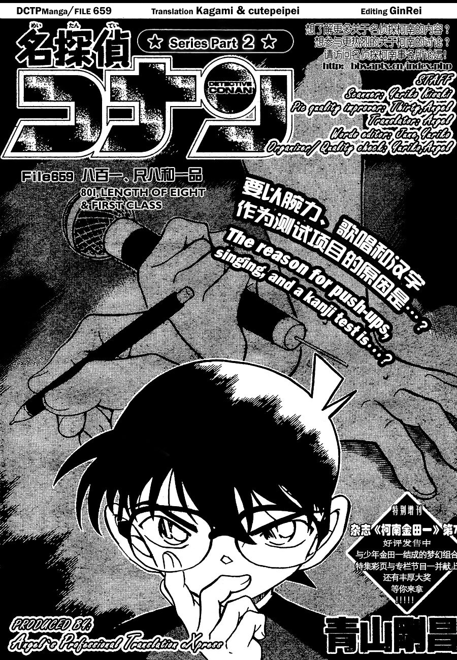 Read Detective Conan EN Manga Online