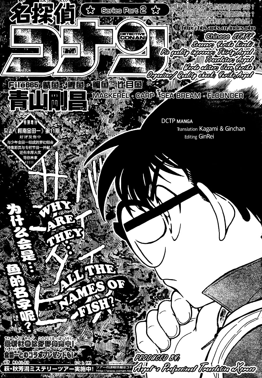 Read Detective Conan EN Manga Online