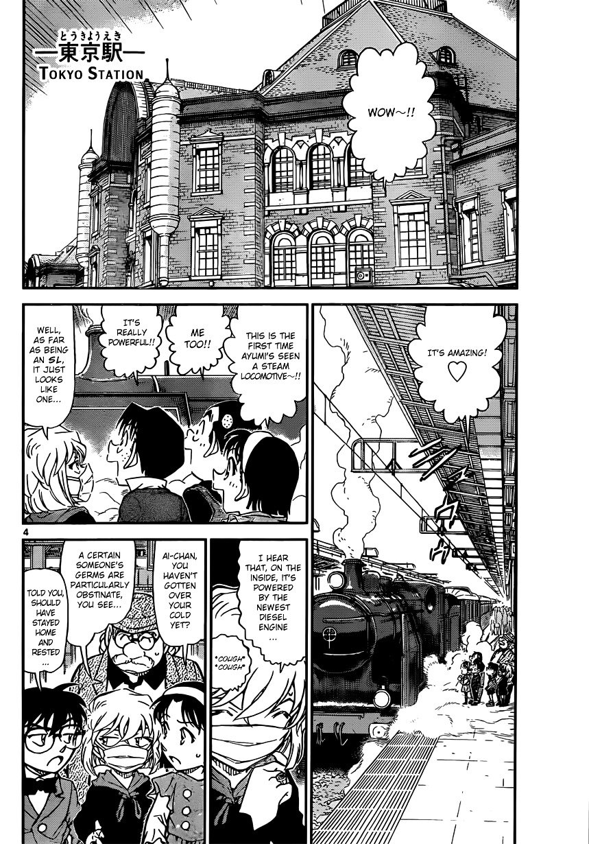 Read Detective Conan EN Manga Online