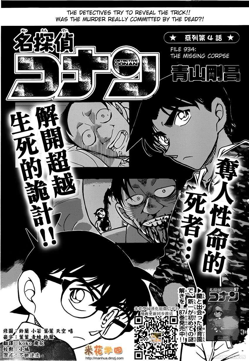 Read Detective Conan EN Manga Online