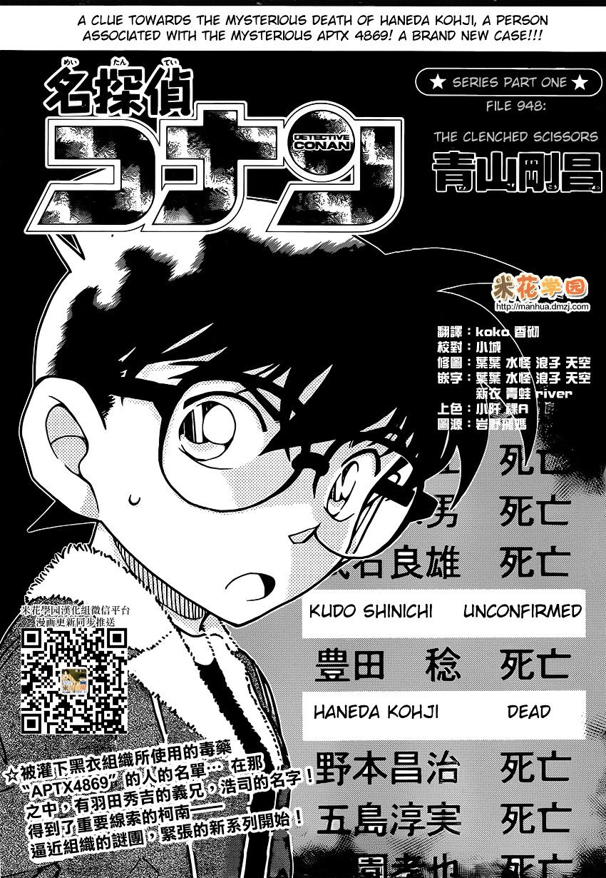 Read Detective Conan EN Manga Online