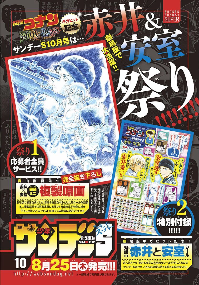 Read Detective Conan EN Manga Online