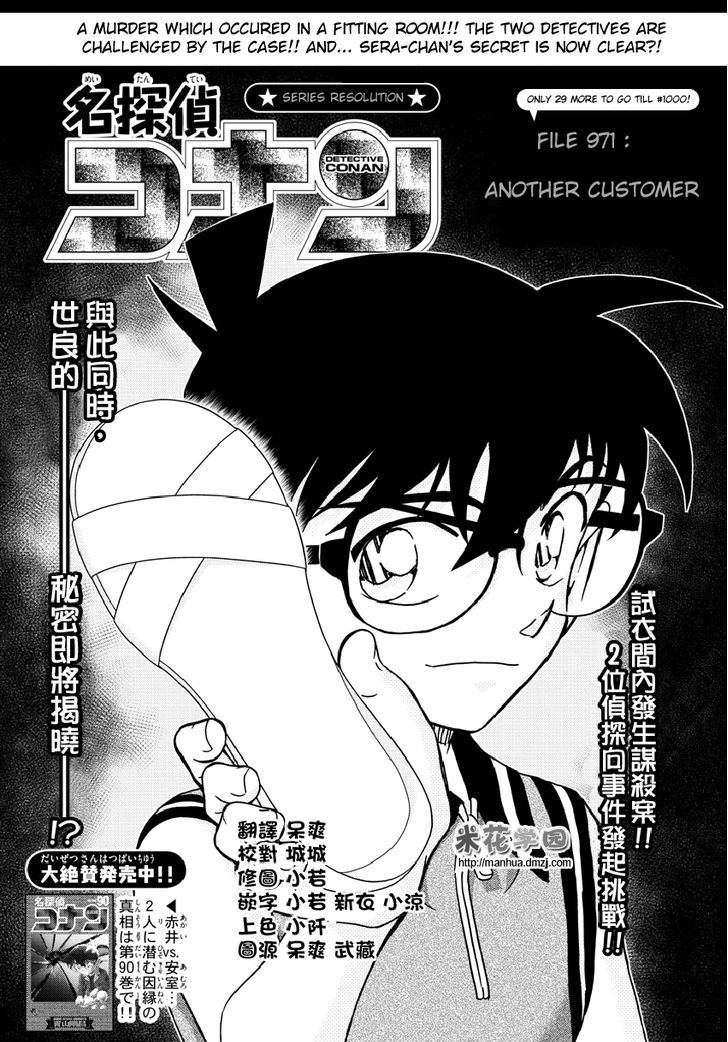 Read Detective Conan EN Manga Online