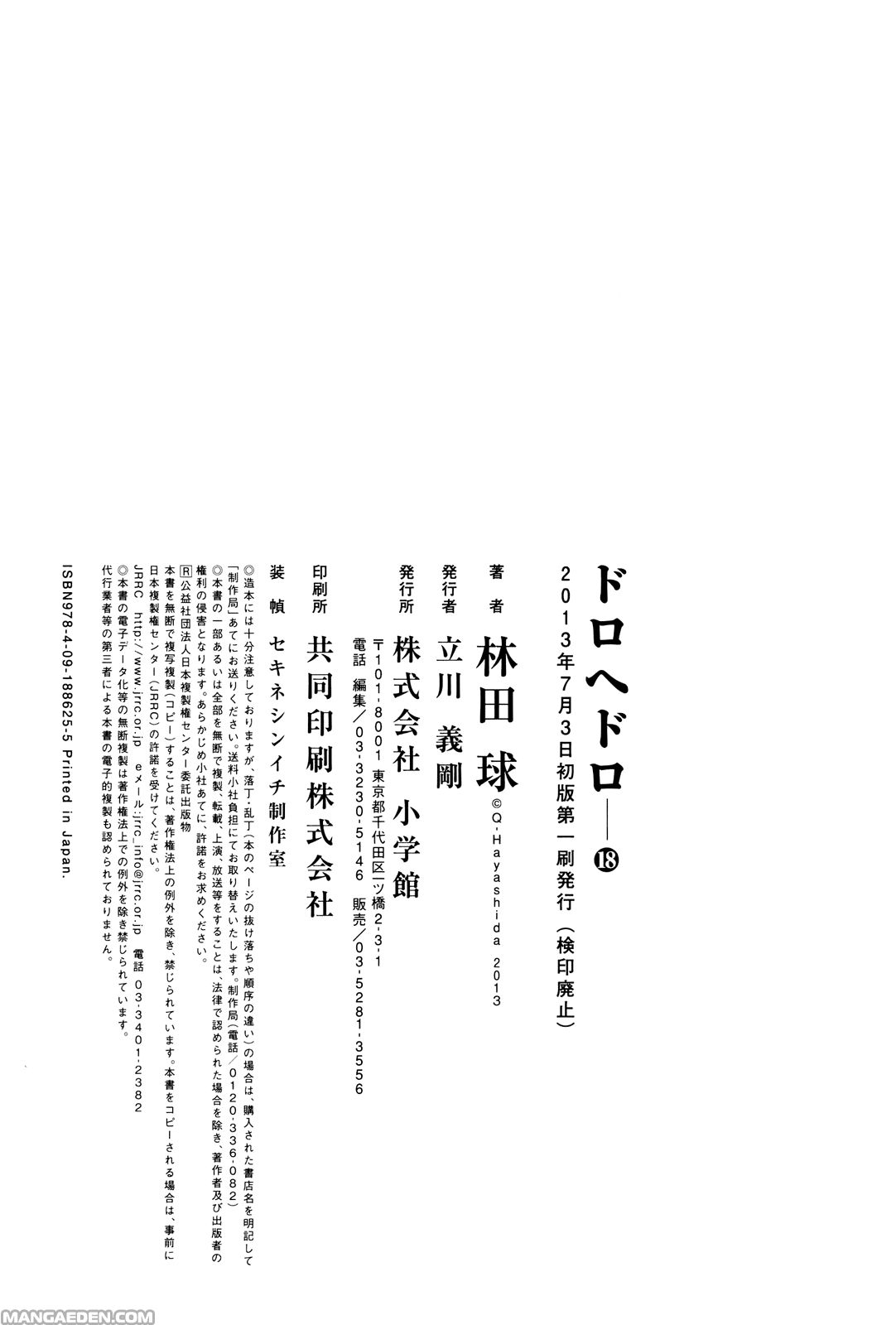 Read Dorohedoro EN Manga Online