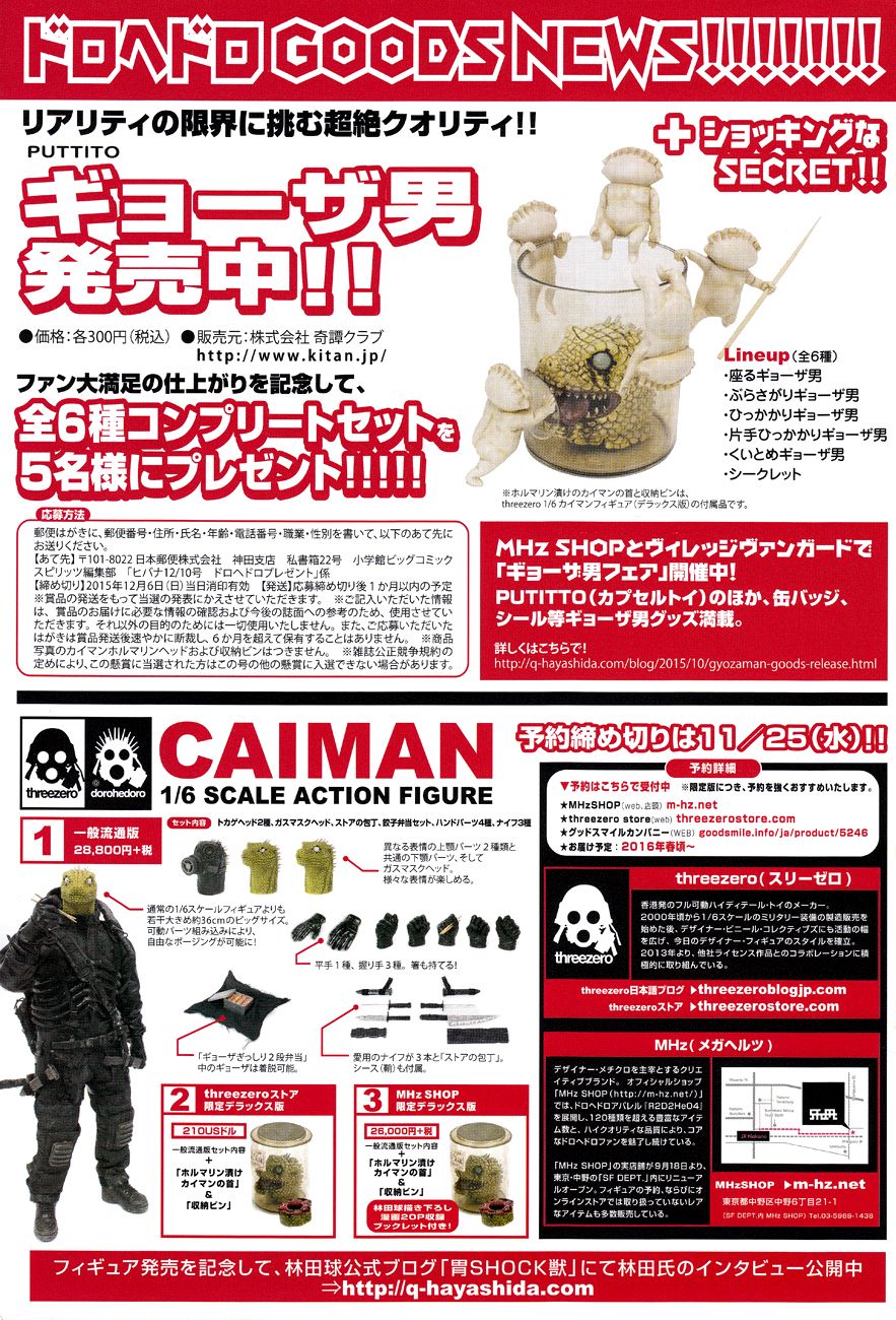 Read Dorohedoro EN Manga Online