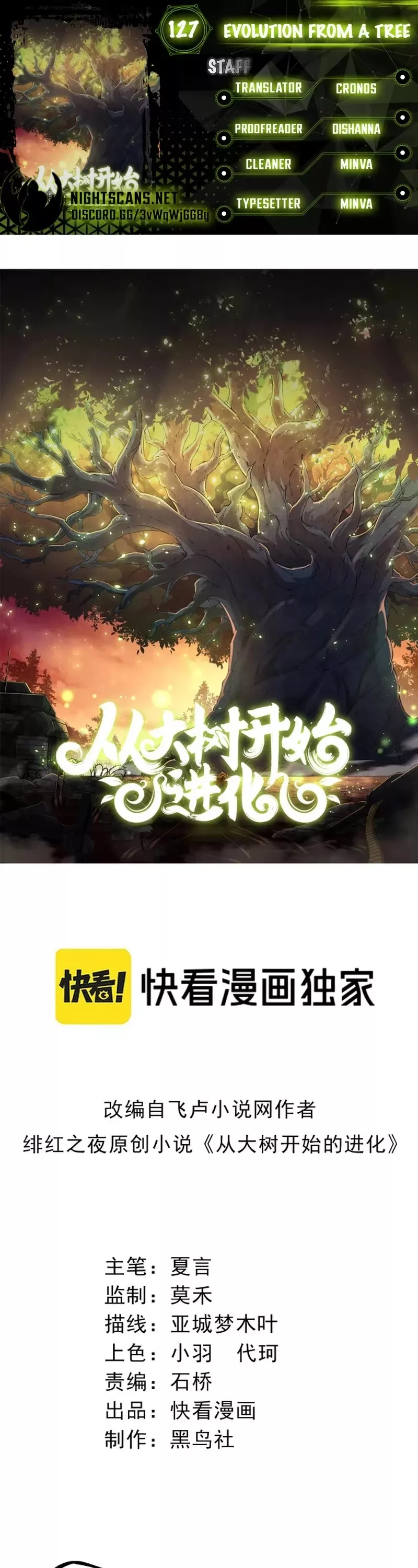 Read Evolution Begins With a Big Tree EN Manga Online